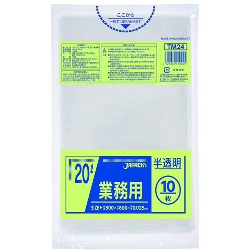 ジャパックス メタロセン配合ポリ袋 20L 半透明