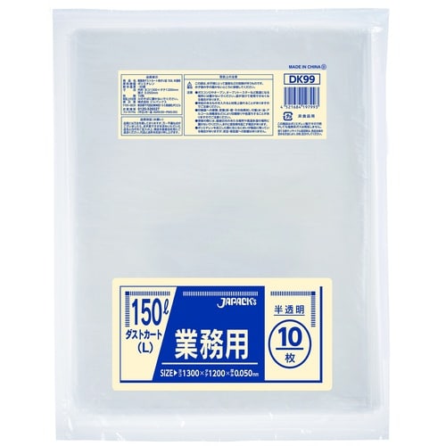 ジャパックス ダストカート150L 半透明