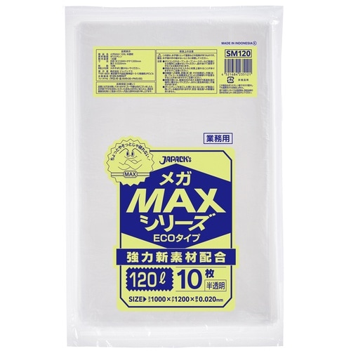 ジャパックス 業務用MEGA MAX 120L 1