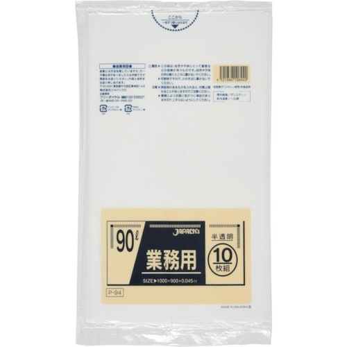 ジャパックス 業務用ポリ袋 90L 半透明 10枚