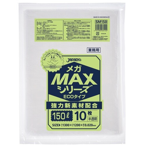 ジャパックス 業務用MEGA MAX 150L 1