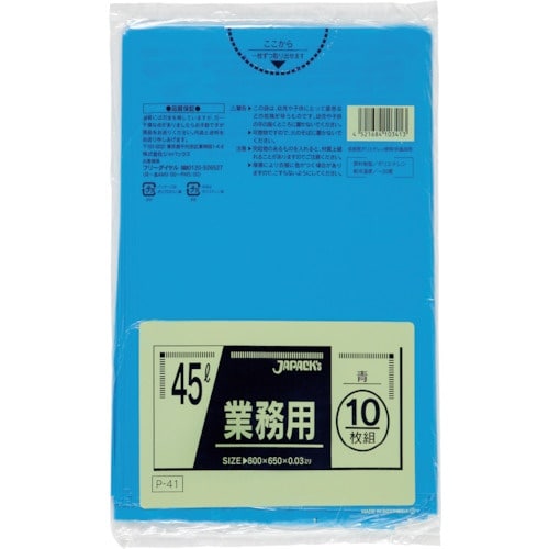 ジャパックス 業務用ポリ袋 45L 青 10枚 厚