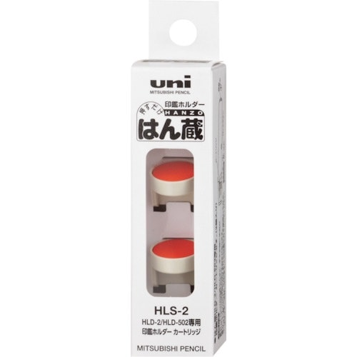 uni インカンホルダーカートリッジ HLS−2