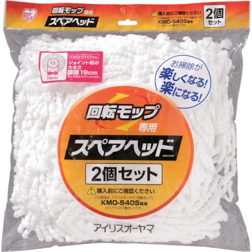 IRIS 536539 回転モップ用スペアヘッド