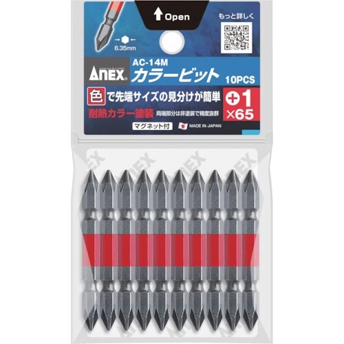 アネックス カラービット +1×65 (1Pk(袋