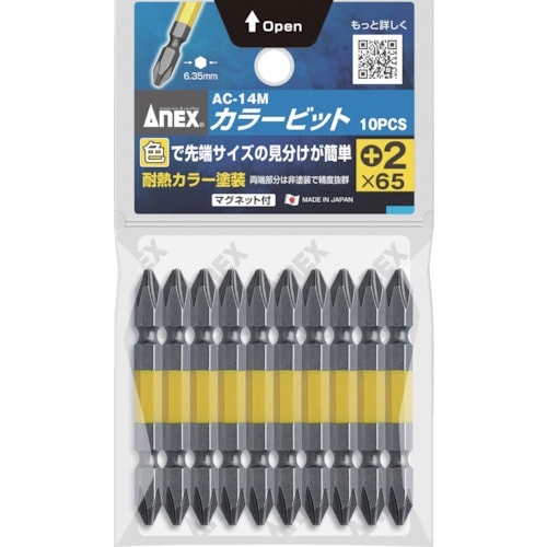 アネックス カラービット +2×65 (1Pk(袋