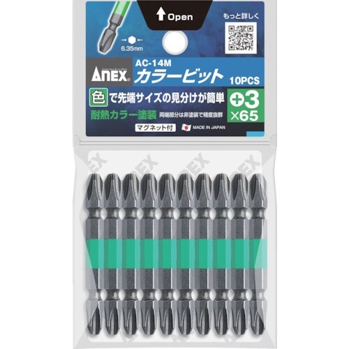 アネックス カラービット +3×65 (1Pk(袋