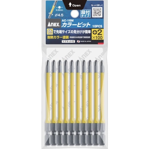 アネックス カラービット 段付+2×100 (1P