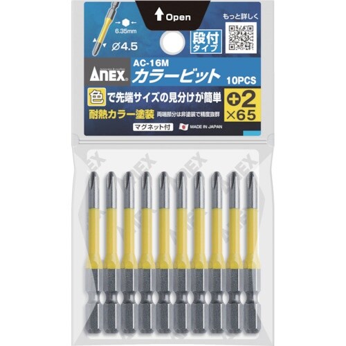 アネックス カラービット 段付+2×65 (1Pk