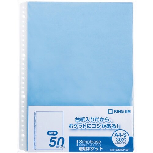 KING JIM シンプリ−ズ透明ポケット A4タ