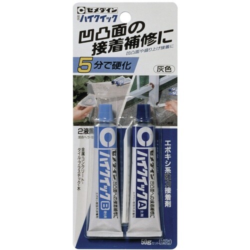 セメダイン ハイクイック 50gセット (灰色)(