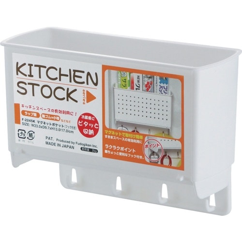 不動技研 マグネットポケット(フックタイプ) W