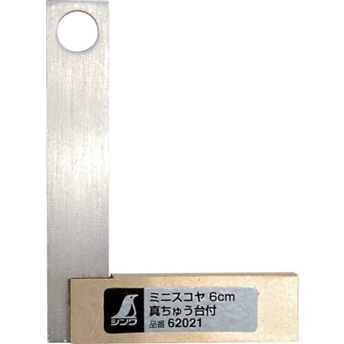 シンワ ミニスコヤ 真ちゅう台付 6cm