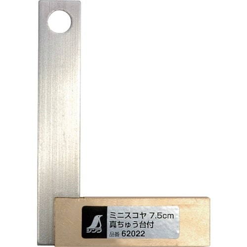 シンワ ミニスコヤ 真ちゅう台付 7.5cm