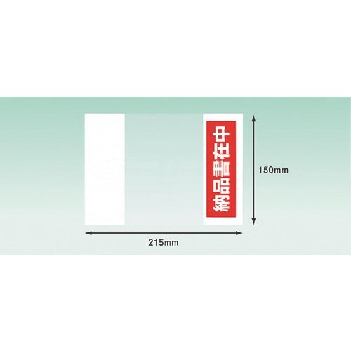 パピルス デリバリーパック 納品書在中 部分糊(A