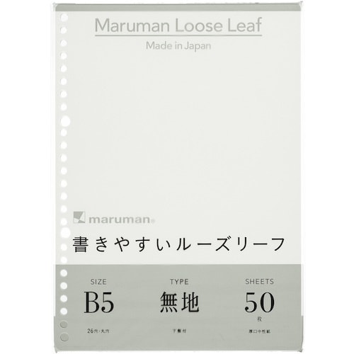 maruman B5 ルーズリーフ 無地