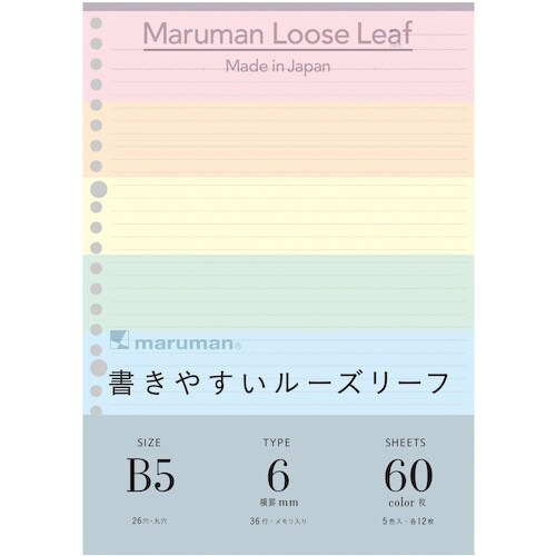 maruman B5 ルーズリーフ カラーアソート