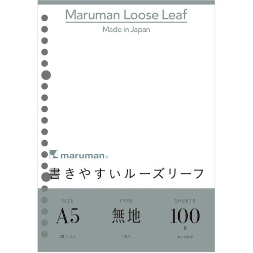 maruman A5 ルーズリーフ 無地 100枚
