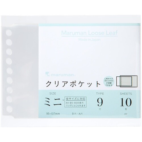 maruman B7E クリアポケットミニ