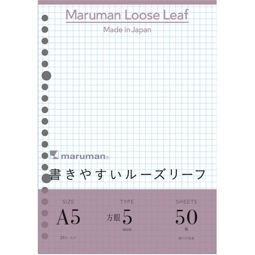 maruman A5 ルーズリーフ 5MM方眼罫