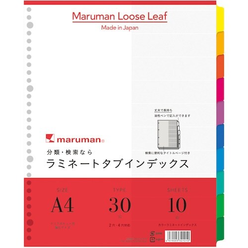 maruman A4 ラミタブ見出し 幅広10山