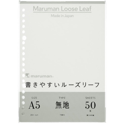 maruman A5 ルーズリーフ 無地