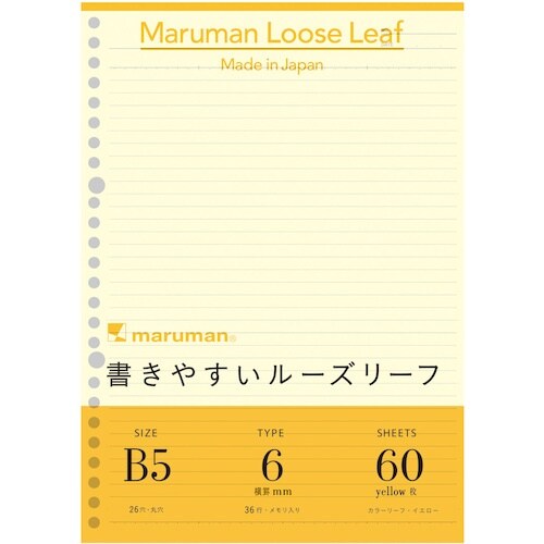maruman B5 ルーズリーフ カラー イエロ