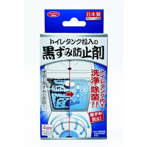 アイメディア トイレタンク投入の黒ずみ防止剤