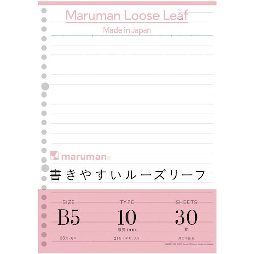 maruman B5 ルーズリーフ 10MM罫