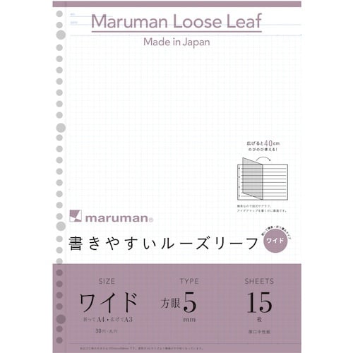 maruman A4 ルーズリーフ ワイド 5MM