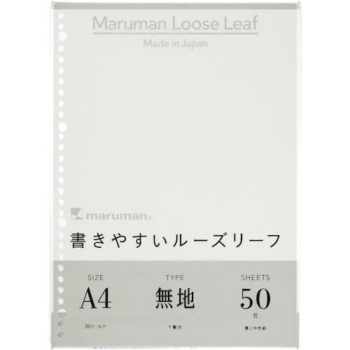 maruman A4 ルーズリーフ 無地