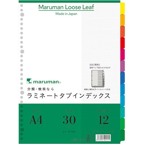 maruman A4 ラミタブ見出し12山