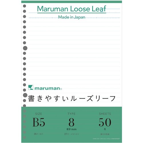 maruman B5 ルーズリーフ 8MM罫
