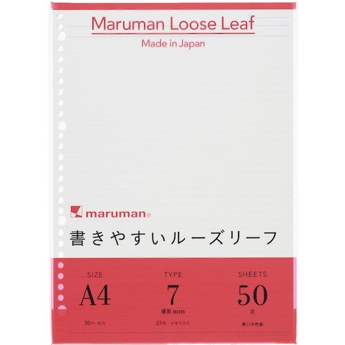 maruman A4 ルーズリーフ 7MM罫