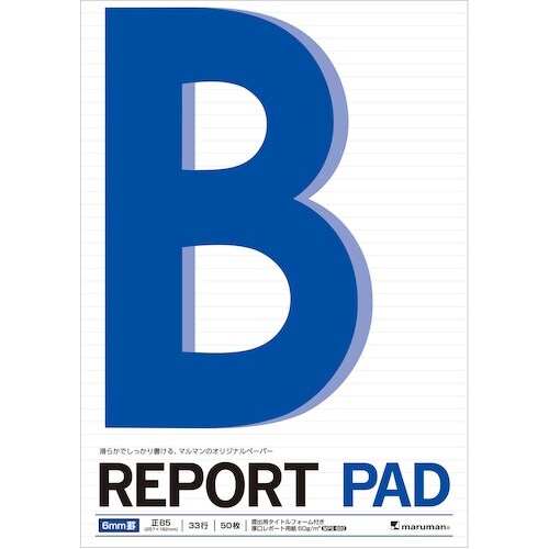 maruman B5 レポートパッド メモリ入6M