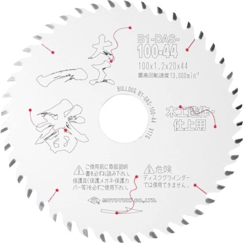 モトユキ ブルドッグ 一番シリーズ 大工一番 木工