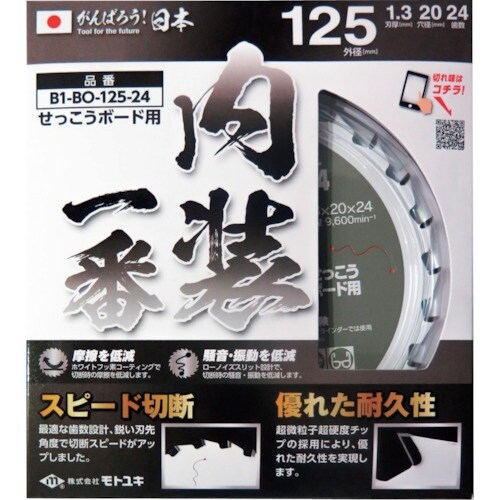 モトユキ ブルドッグ 一番シリーズ 内装一番 せっ