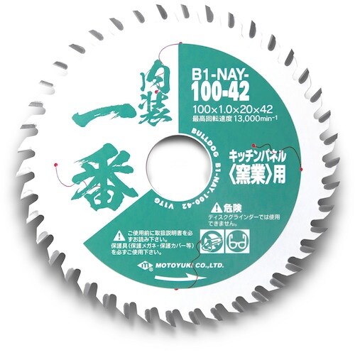 モトユキ ブルドッグ 一番シリーズ 内装一番 キッ