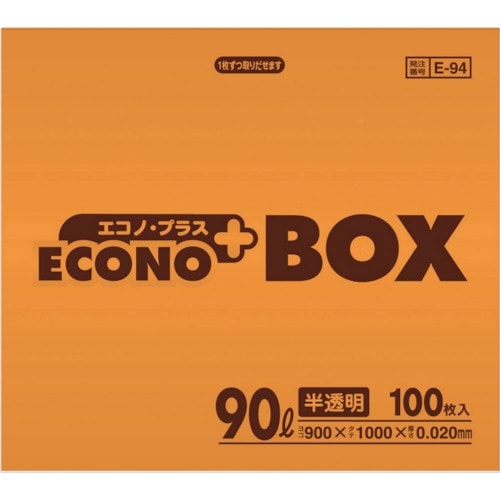サニパック E−94エコノプラスBOX90L半透明