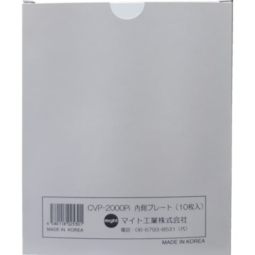 マイト INFO−2000用内側カバープレート(1