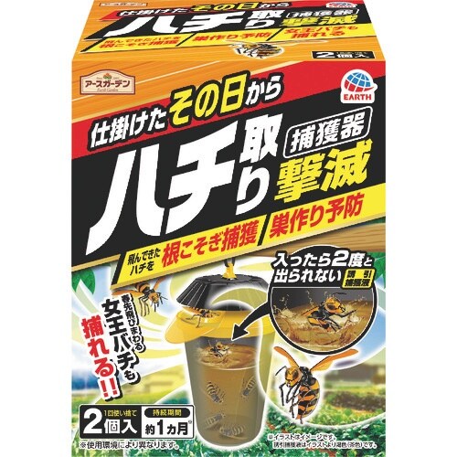 アース ハチ取り撃滅 捕獲器タイプ 2個入