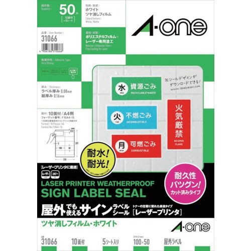 3M エーワン 屋外用サインラベル(レーザー)ツヤ