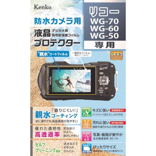 Kenko 液晶保護フィルム リコー WG−70/