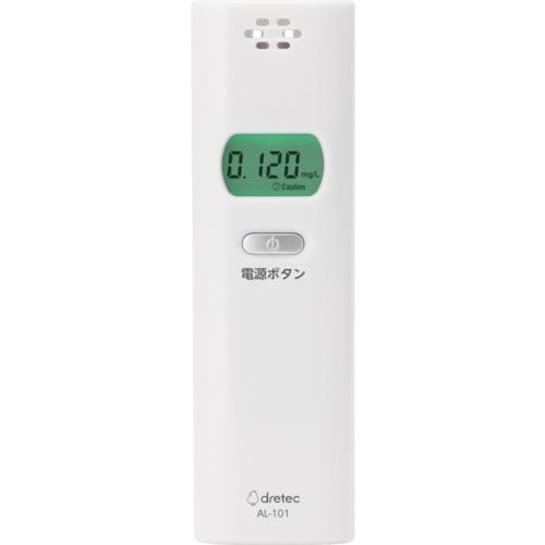 dretec アルコールチェッカー