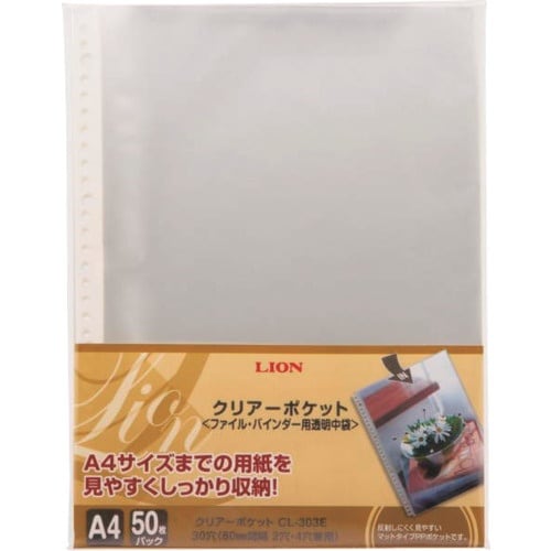 ライオン クリアーポケット CL−303E−50P