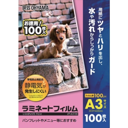 IRIS 298998 帯電防止ラミネートフィルム