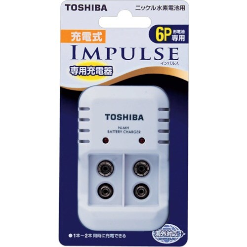 東芝 充電式IMPULSE 充電器 6P形専用