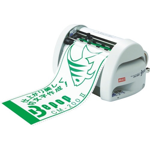 MAX ビーポップ カッティングマシン