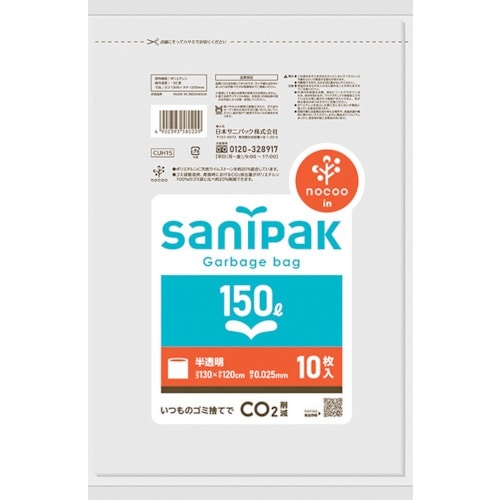 サニパック サニパックポリ袋NOCOO(ノクー)1