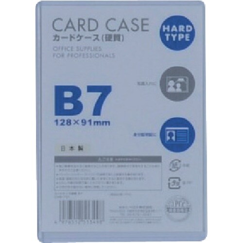 VELOS カードケースB7 硬質